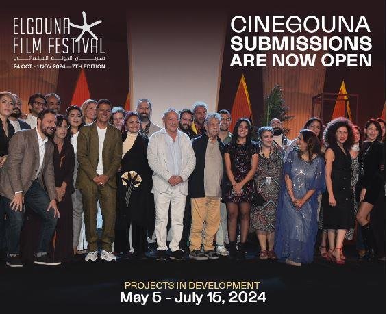مهرجان الجونة السينمائي